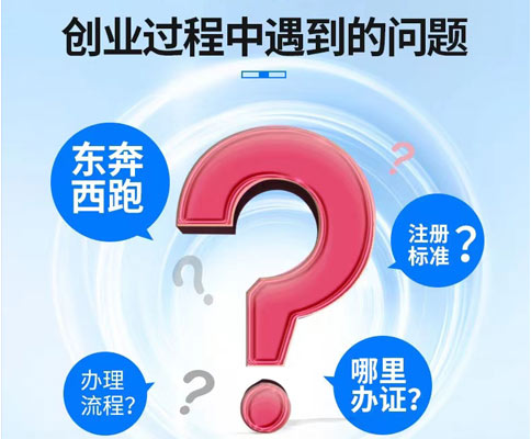 河南全程電子化服務(wù)平臺(tái)注銷鄭東新區(qū)營業(yè)執(zhí)照常見問題