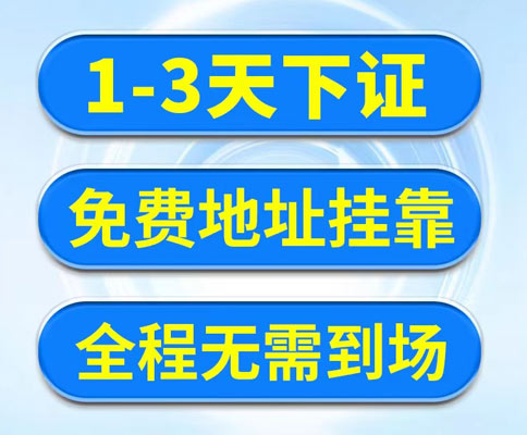 鄭州管城區(qū)集群地址注冊免費(fèi)掛靠