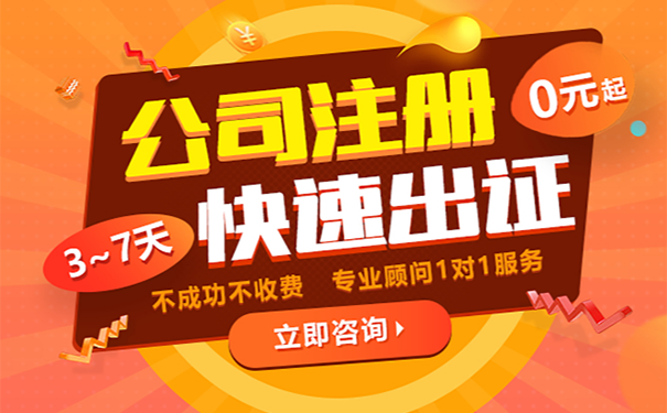 河南農(nóng)村注冊(cè)公司流程及費(fèi)用(河南財(cái)稅服務(wù)代辦機(jī)構(gòu))