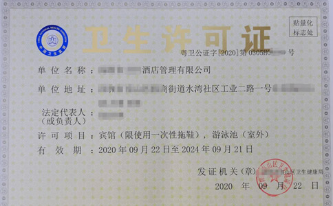 鄭州衛(wèi)生許可證在哪辦理(鄭州辦衛(wèi)生許可證需要多少錢(qián))