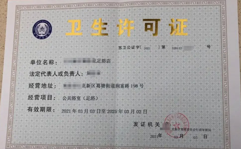 鄭州辦理個體衛(wèi)生許可證在哪里(鄭州衛(wèi)生許可證延期代辦)  