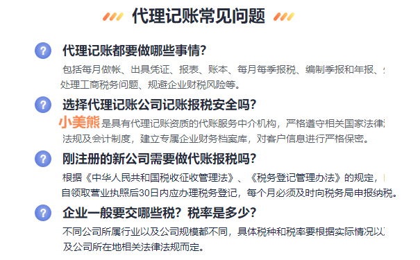 鄭州稅務登記網(wǎng)上辦理問答