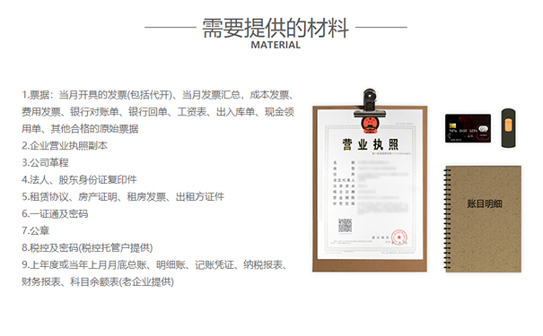 鄭州外貿(mào)公司的營業(yè)執(zhí)照怎么辦理稅務登記資料