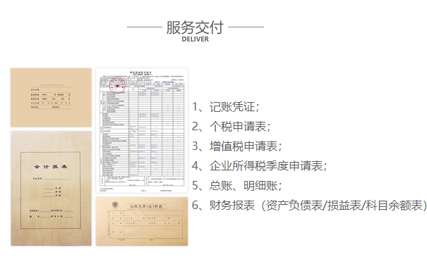 河南新注冊申請一般納稅人四、納稅人應(yīng)提供資料