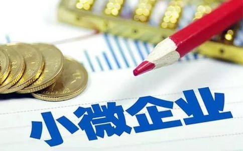 2023河南省一體化小微企業(yè)服務(wù)平臺(tái)注冊(cè)流程和費(fèi)用標(biāo)準(zhǔn)