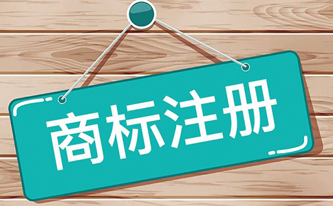鄭州商標(biāo)注冊(cè)協(xié)作中心地址(鄭州個(gè)人商標(biāo)注冊(cè)流程)