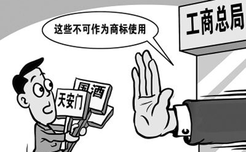 鄭州商標(biāo)注冊(cè)查詢平臺(tái)