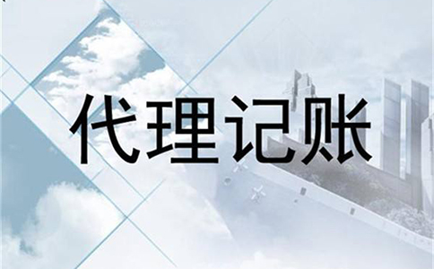 鄭州企業(yè)代理記賬多少錢(qián)(鄭州代理記賬的服務(wù)流程)