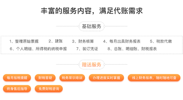 影響鄭州代理注冊公司記賬報(bào)稅多少錢價(jià)格高低因素