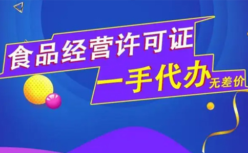 河南省預(yù)包裝食品備案網(wǎng)上查詢(xún)平臺(tái)是什么