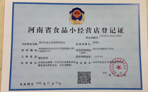 河南省食品小經(jīng)營(yíng)店備案證過期了，還能補(bǔ)辦續(xù)期嗎