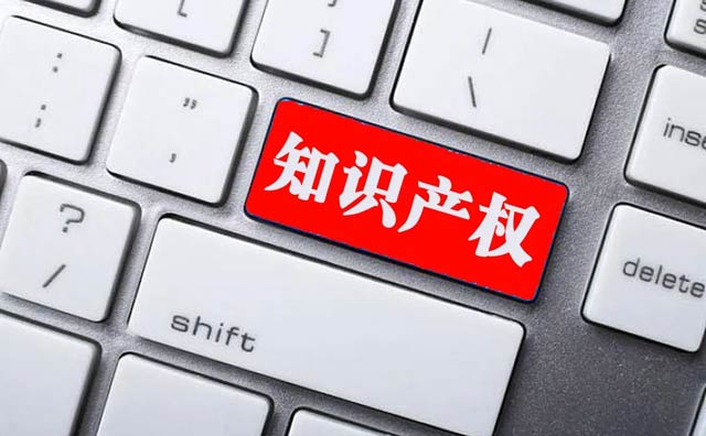 《推動知識產權高質量發(fā)展年度工作指引》（2023）