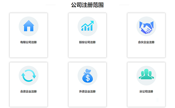 企業(yè)行業(yè)分類有哪幾種類型（工商執(zhí)照經(jīng)營(yíng)范圍分類）