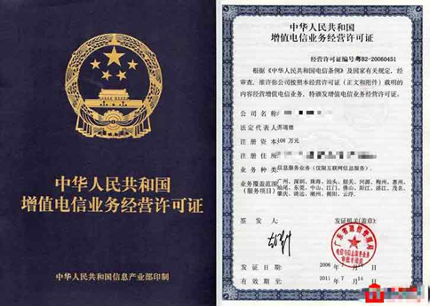 icp許可證什么樣子？辦理廣東icp許可證貴怎么辦？