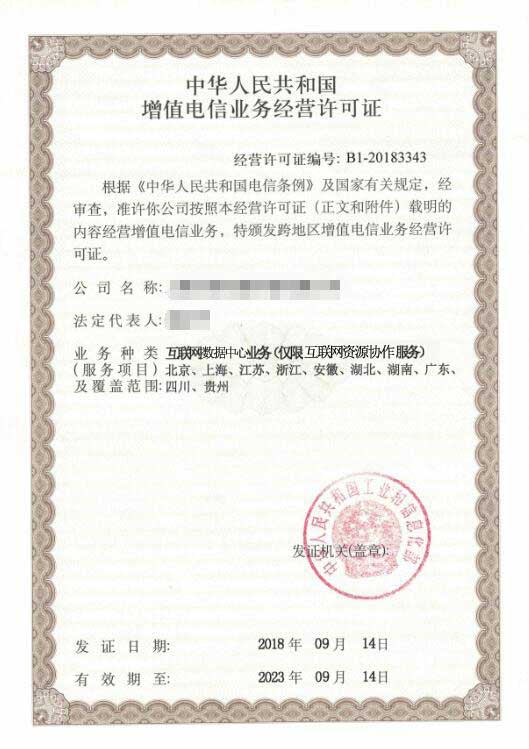 云服務(wù)商資質(zhì)多久可以辦理下來，云資源協(xié)作牌照多少錢？
