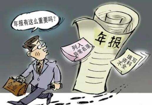 ISP年報(bào)未實(shí)際經(jīng)營的怎么報(bào)？ISP年報(bào)清單