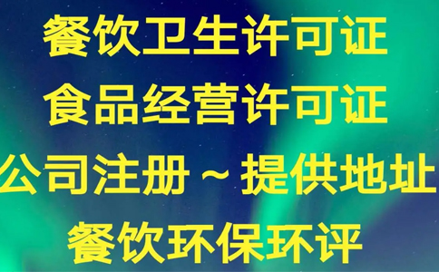鄭州申請(qǐng)僅銷(xiāo)售預(yù)包裝食品備案，僅銷(xiāo)售預(yù)包裝食品什么意思