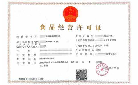 鄭州市食品經(jīng)營許可證網(wǎng)上申請流程？需要多少費用？