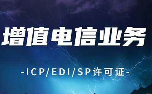 超范圍經(jīng)營增值電信業(yè)務，多家企業(yè)被罰，許可證這么重要嗎？