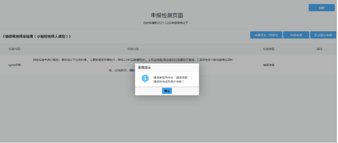河南個(gè)體戶(hù)全程電子化辦理注銷(xiāo)一、稅務(wù)注銷(xiāo)