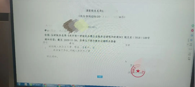 河南個(gè)體戶(hù)全程電子化辦理注銷(xiāo)一、稅務(wù)注銷(xiāo)