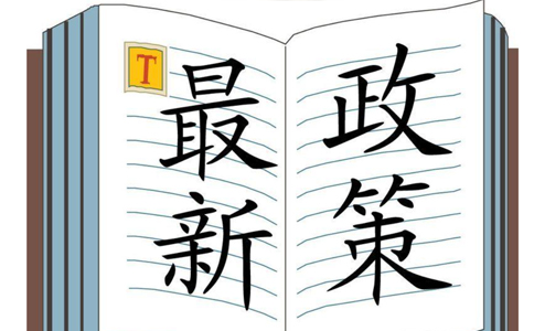 新公司法修改了哪些內(nèi)容？新公司法要求注冊資金實繳的期限