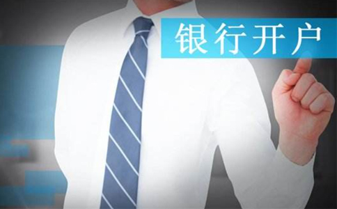 坐標(biāo)鄭州：法人不到場(chǎng)可以開(kāi)戶(hù)嗎？開(kāi)對(duì)公賬戶(hù)要求