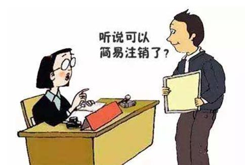 金水區(qū)注銷開清稅票的地方在哪？需要補(bǔ)稅嗎？