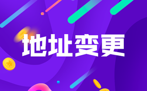 銀行開戶上門核查地址怎么辦？解決無地址銀行開戶