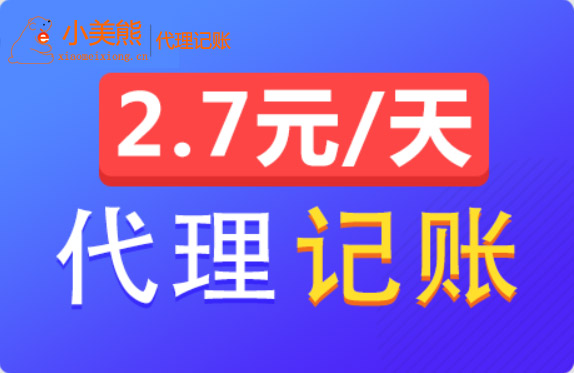 河南鄭州新注冊公司建議代理記賬嗎？