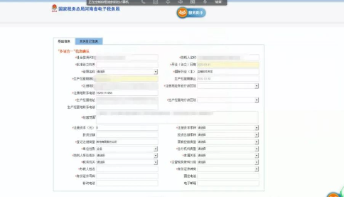 部分信息會(huì)自動(dòng)提取到工商的信息，紅色星號(hào)為必填項(xiàng)需要補(bǔ)充完整。