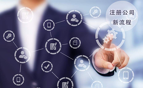2024年末注冊鄭州公司？這幾點一定要注意！